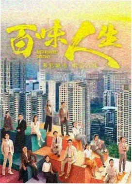 家庭喜剧老爸的餐馆剧照